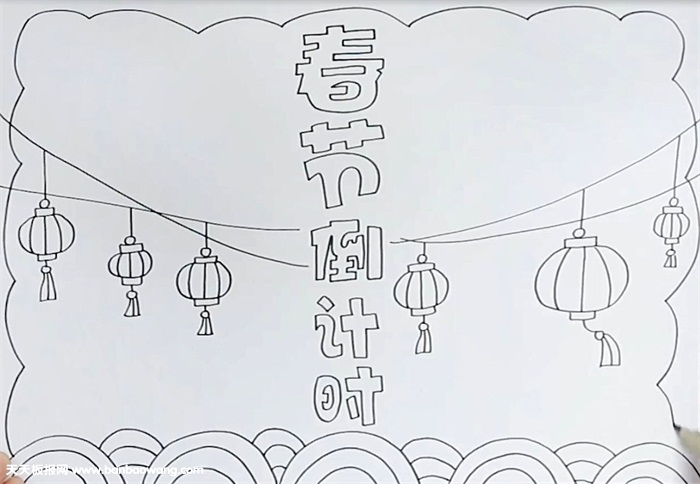 春节倒计时手抄报怎么画