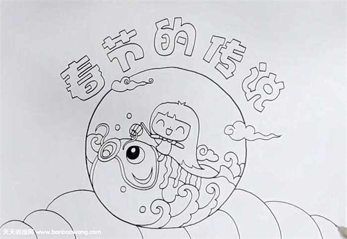 春节的传说手抄报怎么画