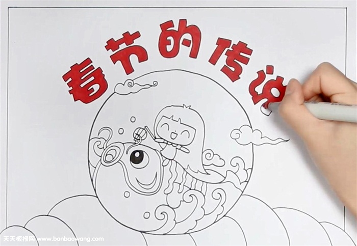 春节的传说手抄报怎么画