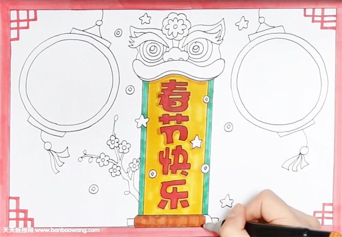 春节快乐手抄报怎么画