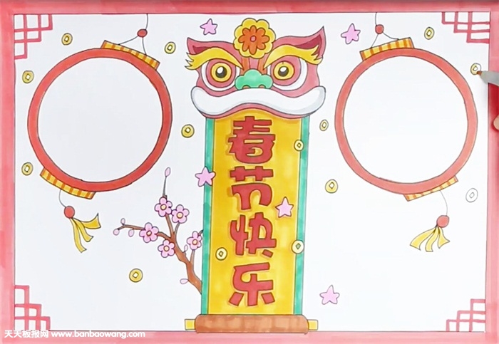 春节快乐手抄报怎么画