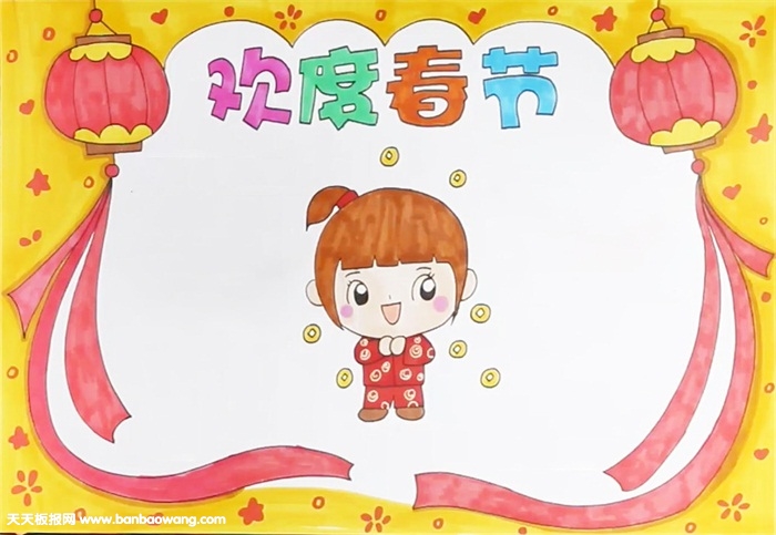欢度春节手抄报怎么画