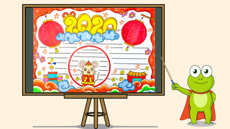 2020年春节手抄报