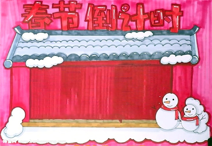 春节倒计时手抄报