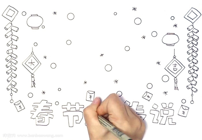 春节的传说手抄报怎么画