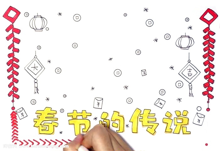 春节的传说手抄报怎么画