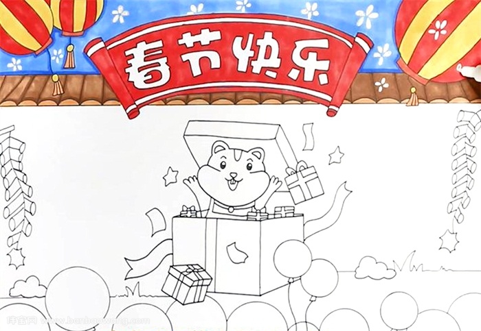 春节快乐手抄报怎么画