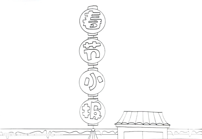 春节小报简单又漂亮怎么画