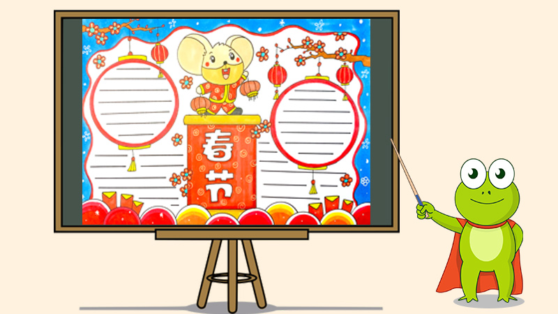 关于春节的手抄报