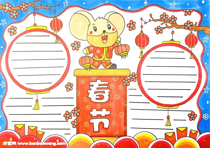 关于春节的手抄报