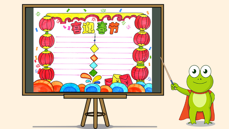 喜迎春节手抄报怎么画，小学生春节手抄报简单又漂亮