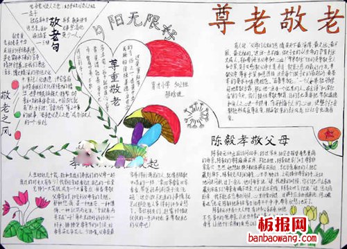 重阳节手抄报设计图