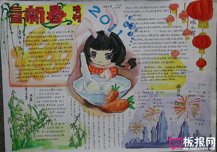 2017年春节元宵节的手抄报，新春专刊