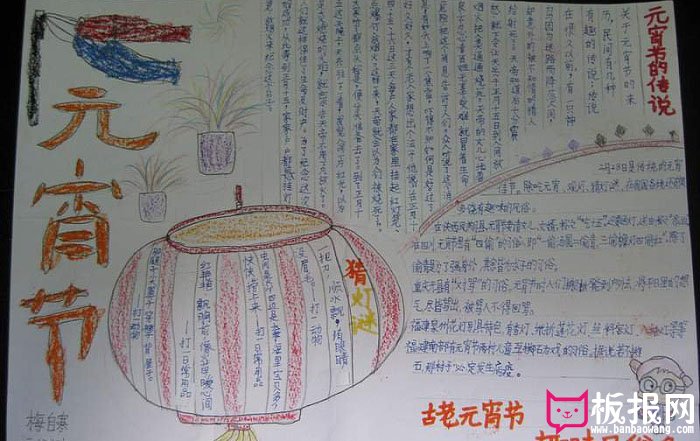 2017年小学生元宵节手抄报，古老元宵节