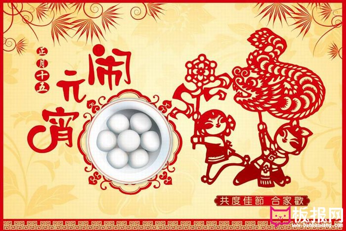 2017年元宵节的手抄报图片，正月十五闹元宵