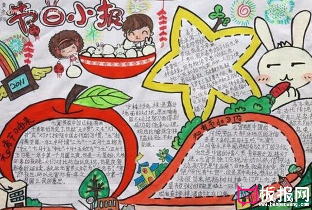 节日小报，元宵节手抄报