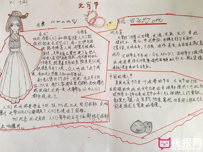 2018年元宵节手抄报图片，欢度元宵
