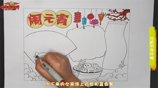 元宵节手抄报