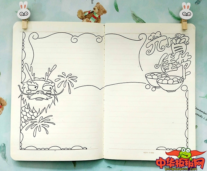 2019年元宵节手抄报简单好看，元宵节快乐