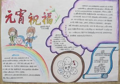 元宵祝福—简洁版