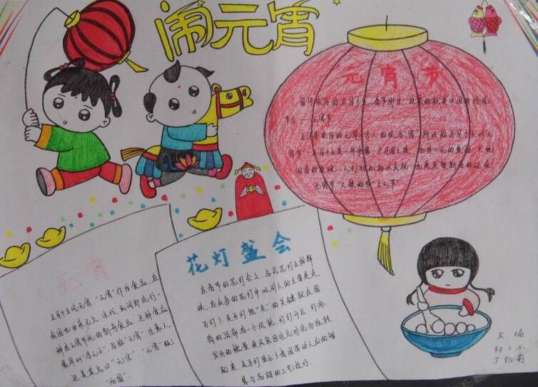 张灯结彩闹元宵