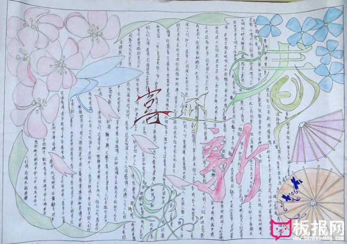 春节手抄报版面设计，喜迎新春