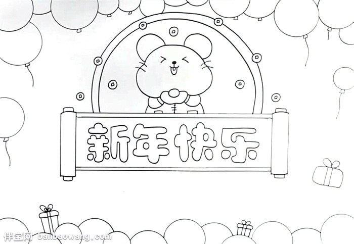 新年快乐手抄报怎么画