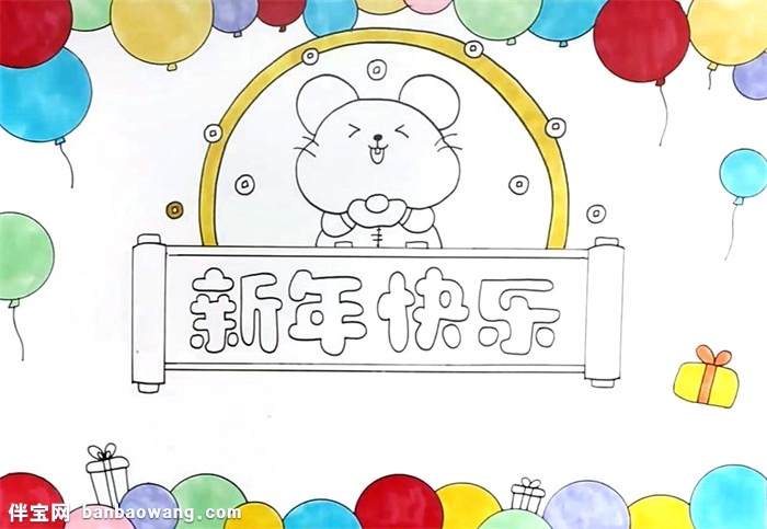 新年快乐手抄报怎么画