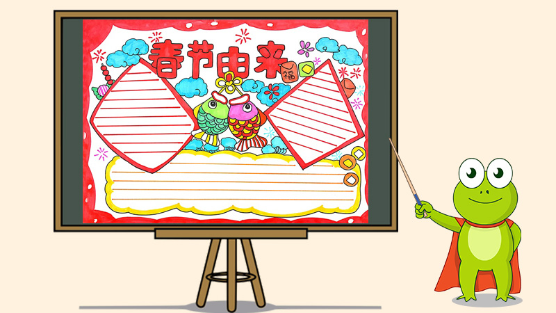 春节的习俗手抄报,春节手抄报2020年