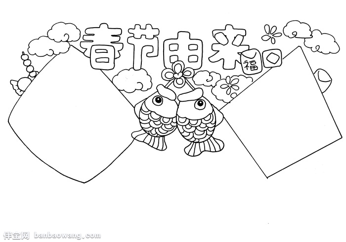 春节的习俗手抄报，春节手抄报2020年