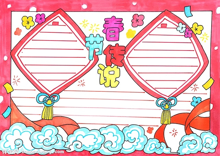 2020年春节的传说手抄报，春节的由来与传说手抄报