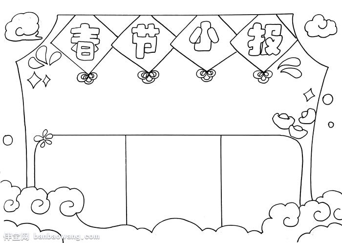 春节小报简单又漂亮，小学生春节小报