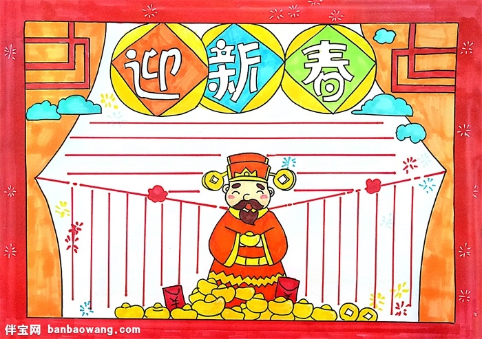 2020迎新春手抄报模板，2020喜迎新春的手抄报