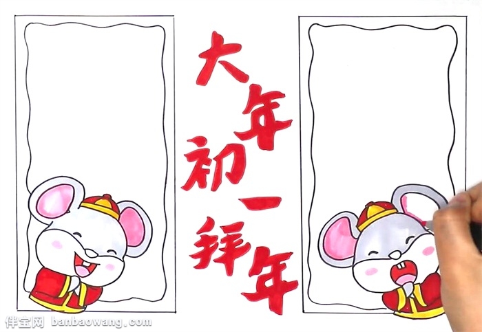 大年初一拜年手抄报怎么画