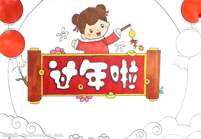 过年了手抄报怎么画