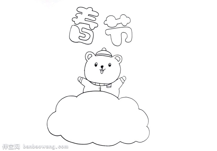 鼠年手抄报怎么画
