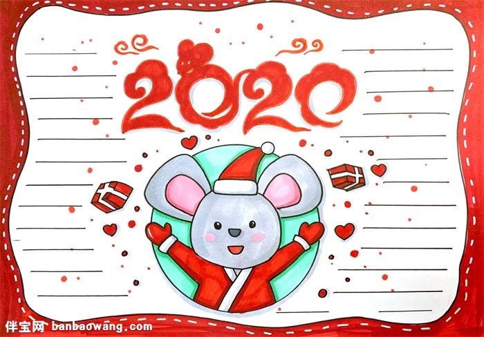 喜迎2020手抄报怎么画