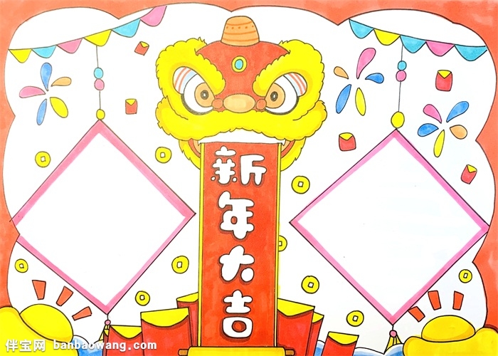 新年大吉手抄报怎么画
