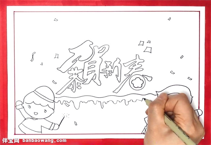 新年寄语手抄报怎么画