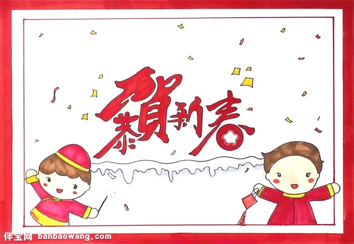 新年寄语手抄报怎么画