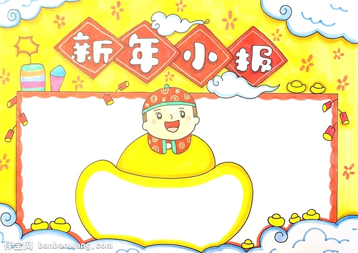 新年小报怎么画