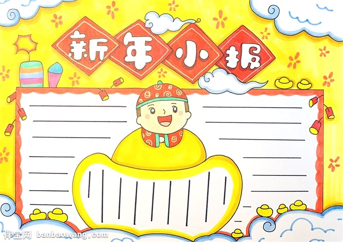 新年小报怎么画