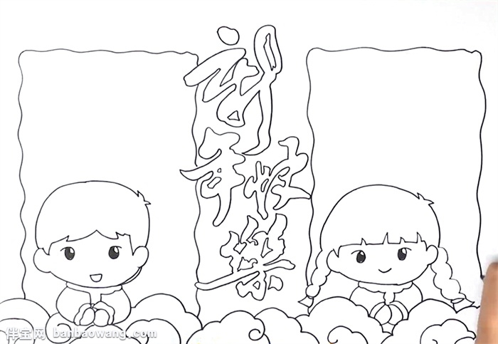 新年祝福手抄报怎么画