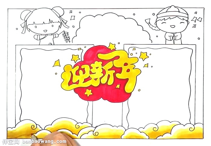迎新年手抄报怎么画