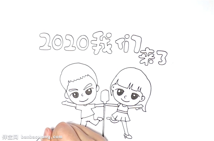 2020我们来了手抄报怎么画