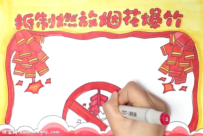 抵制燃放烟花爆竹手抄报怎么画