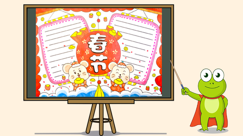 2020鼠年春节手抄报图片大全，2020春节手抄报简单又漂亮