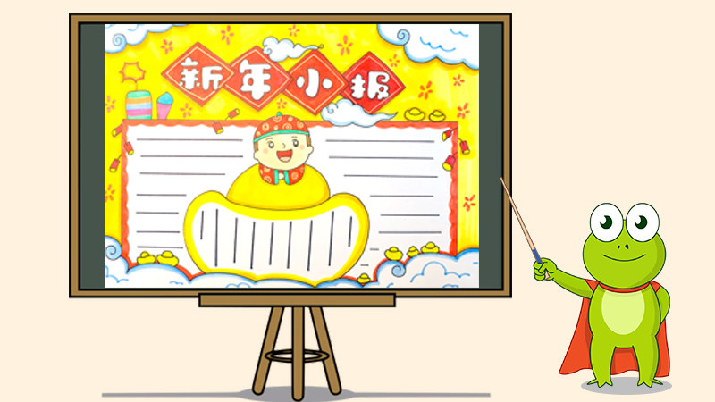 鼠年春节手抄报简单又漂亮，迎新年2020手抄报大全