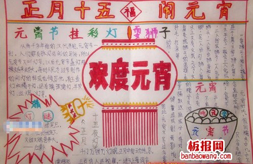 正月十五闹元宵