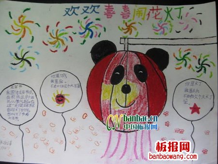 欢欢喜喜闹花灯